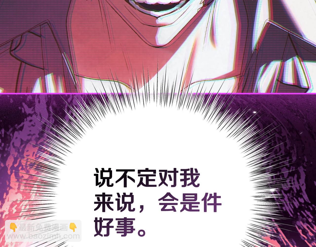 爸，這個婚我不結！ - 第80話 師傅的弱點(5/5) - 1