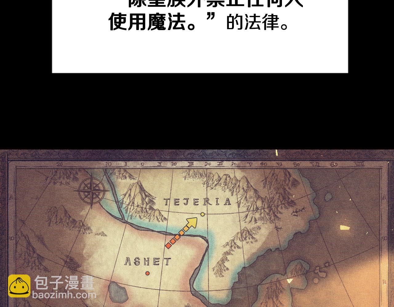 爸，這個婚我不結！ - 第80話 師傅的弱點(1/5) - 8