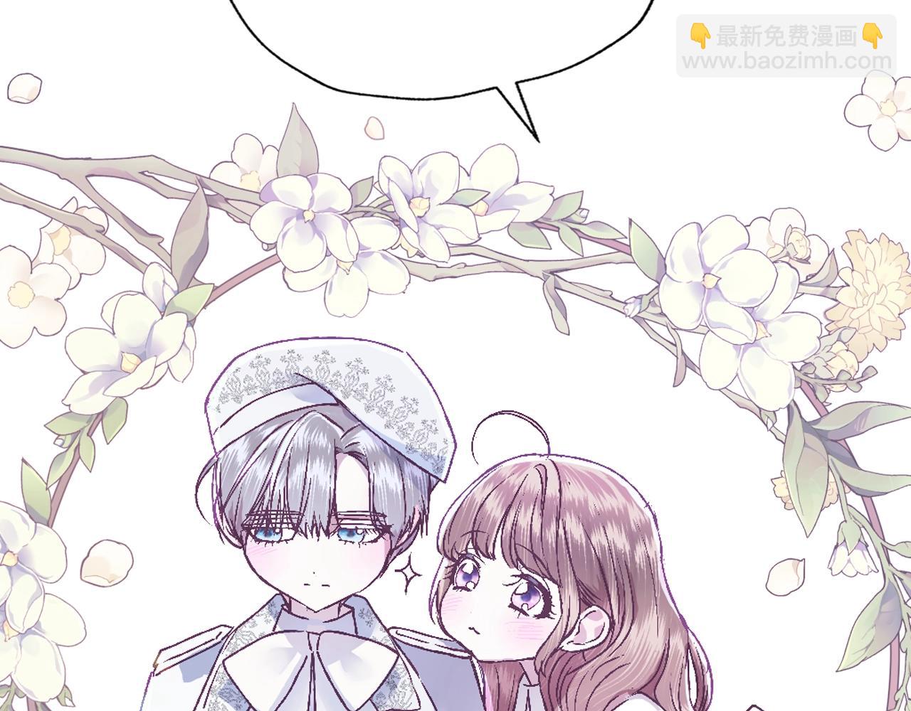 爸，這個婚我不結！ - 第80話 師傅的弱點(5/5) - 8