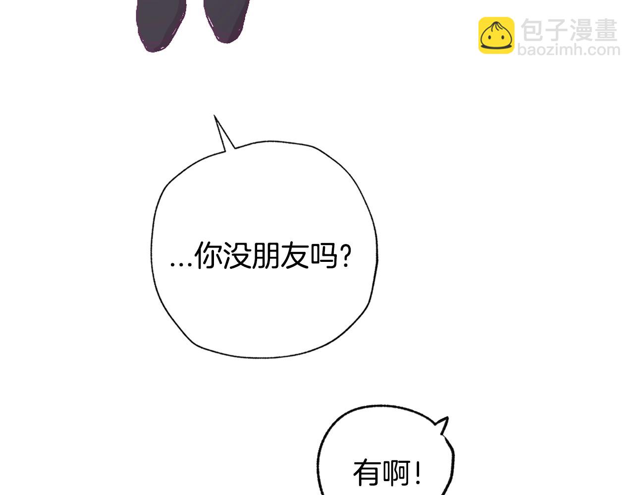 爸，這個婚我不結！ - 第80話 師傅的弱點(5/5) - 2