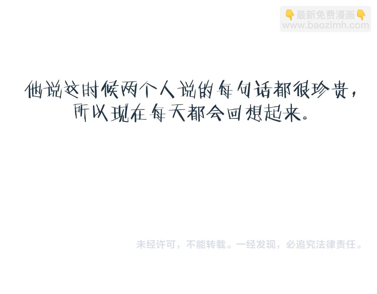 爸，這個婚我不結！ - 第80話 師傅的弱點(5/5) - 4