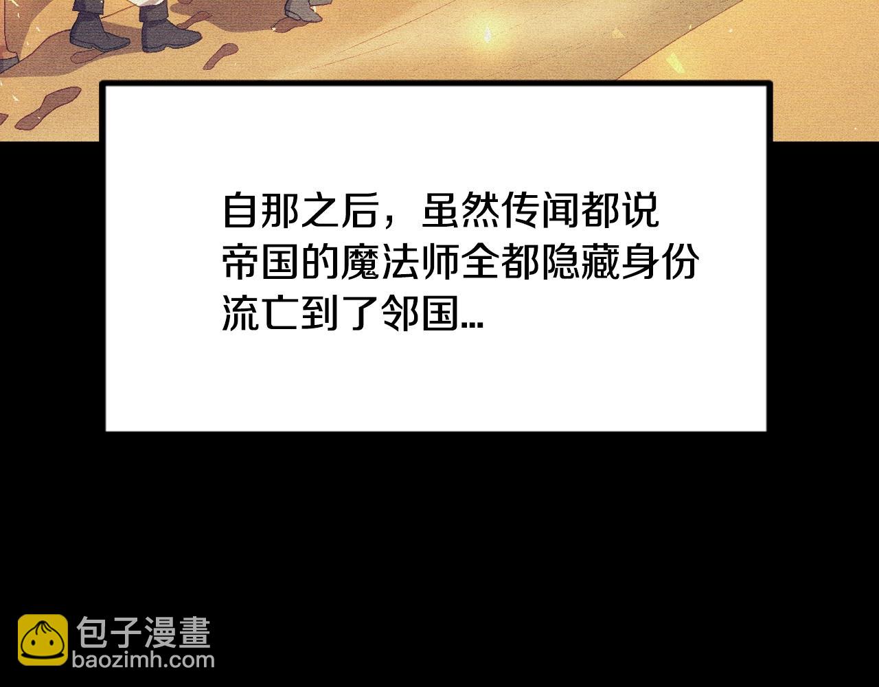 爸，这个婚我不结！ - 第80话 师傅的弱点(1/5) - 2