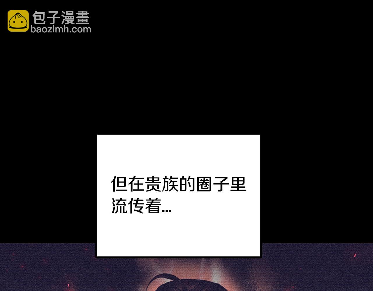 爸，這個婚我不結！ - 第80話 師傅的弱點(1/5) - 3