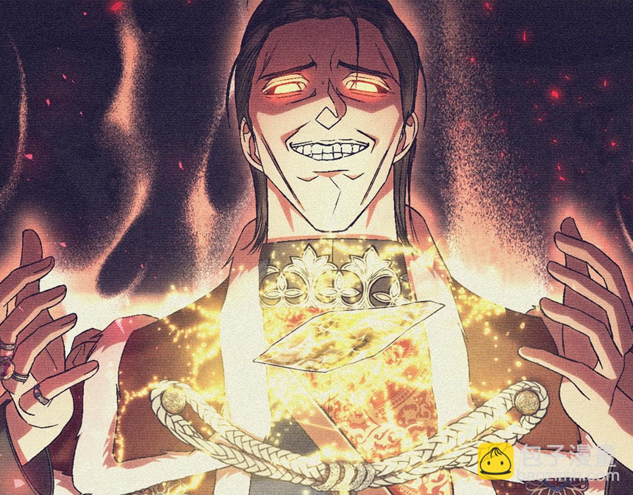 爸，這個婚我不結！ - 第80話 師傅的弱點(1/5) - 4