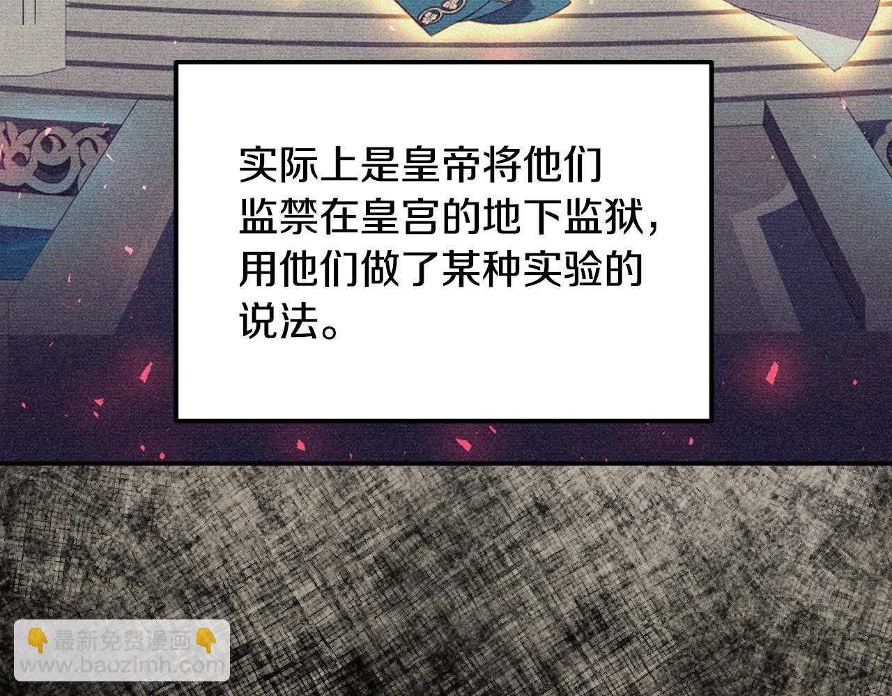 爸，這個婚我不結！ - 第80話 師傅的弱點(1/5) - 6