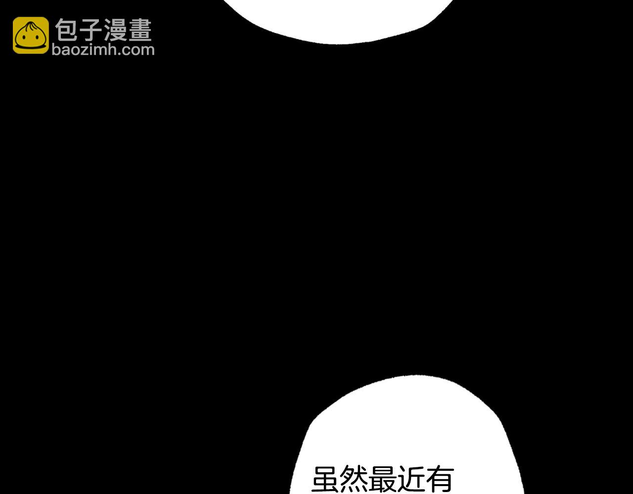 爸，這個婚我不結！ - 第80話 師傅的弱點(1/5) - 4