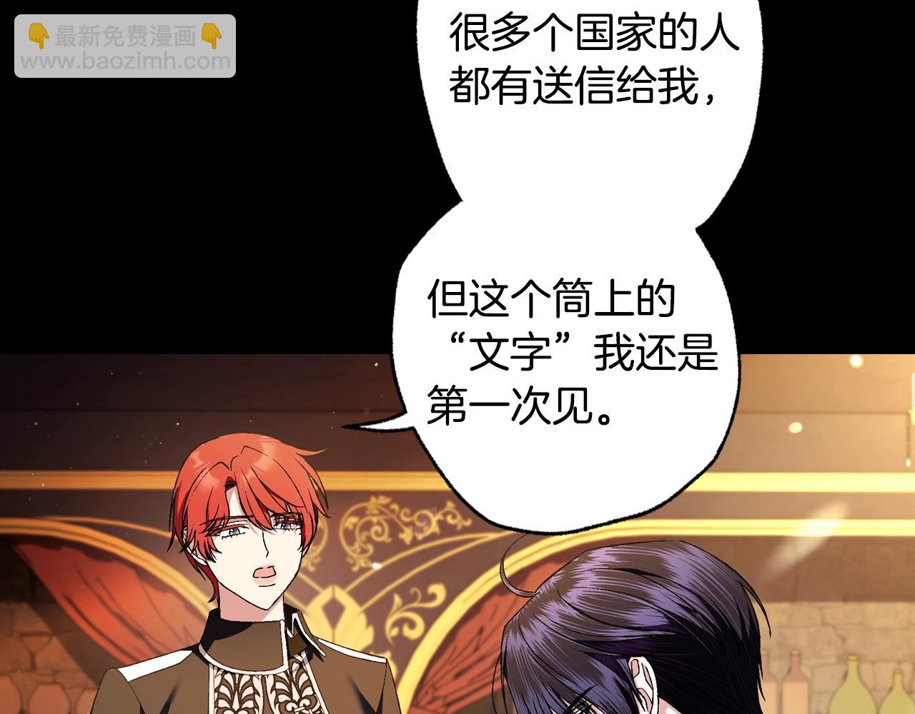 爸，這個婚我不結！ - 第80話 師傅的弱點(1/5) - 5