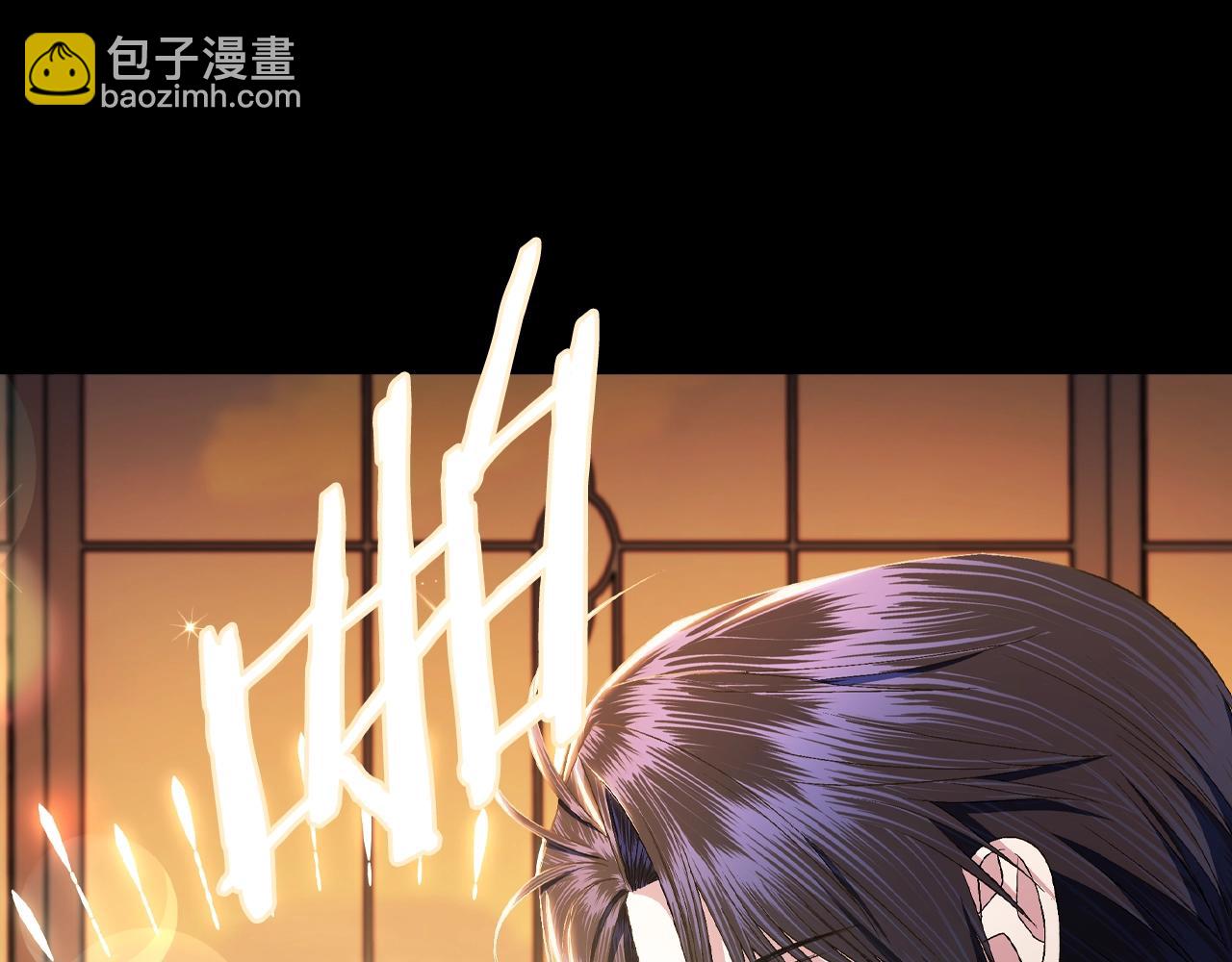 爸，這個婚我不結！ - 第80話 師傅的弱點(1/5) - 7