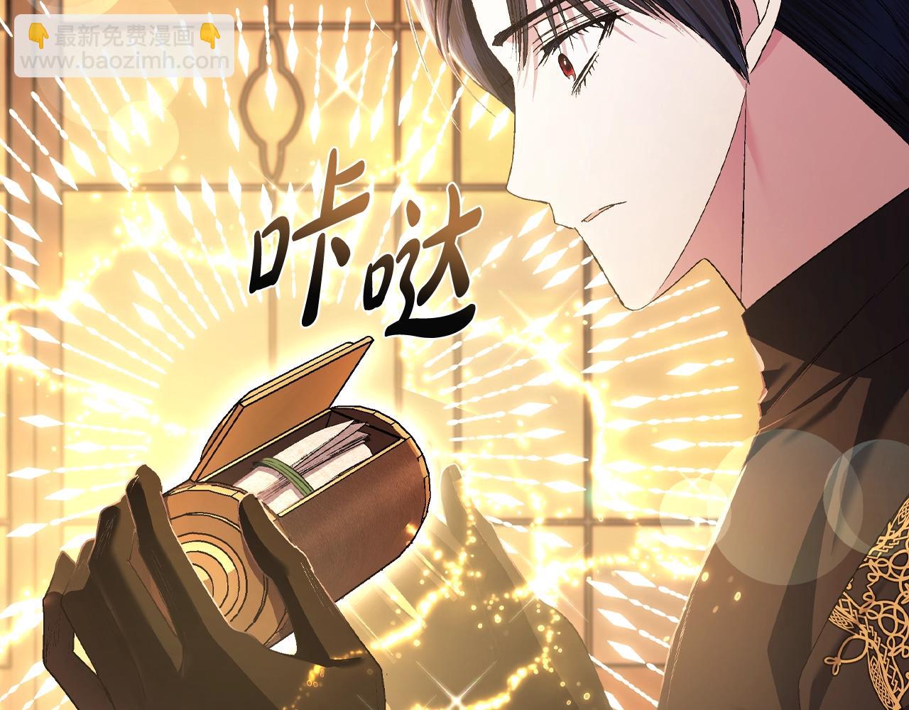 爸，這個婚我不結！ - 第80話 師傅的弱點(1/5) - 8