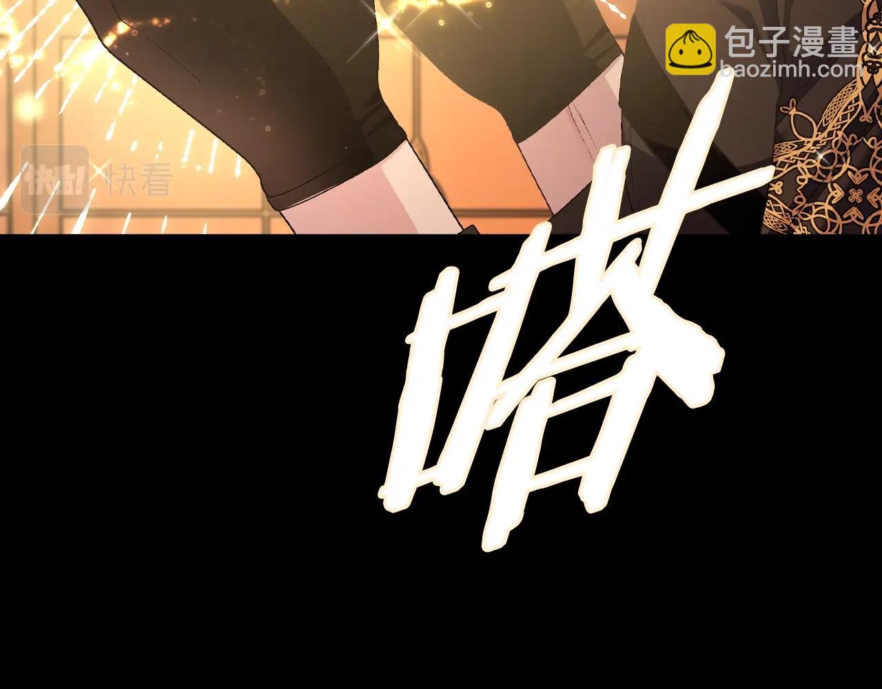 爸，這個婚我不結！ - 第80話 師傅的弱點(1/5) - 1