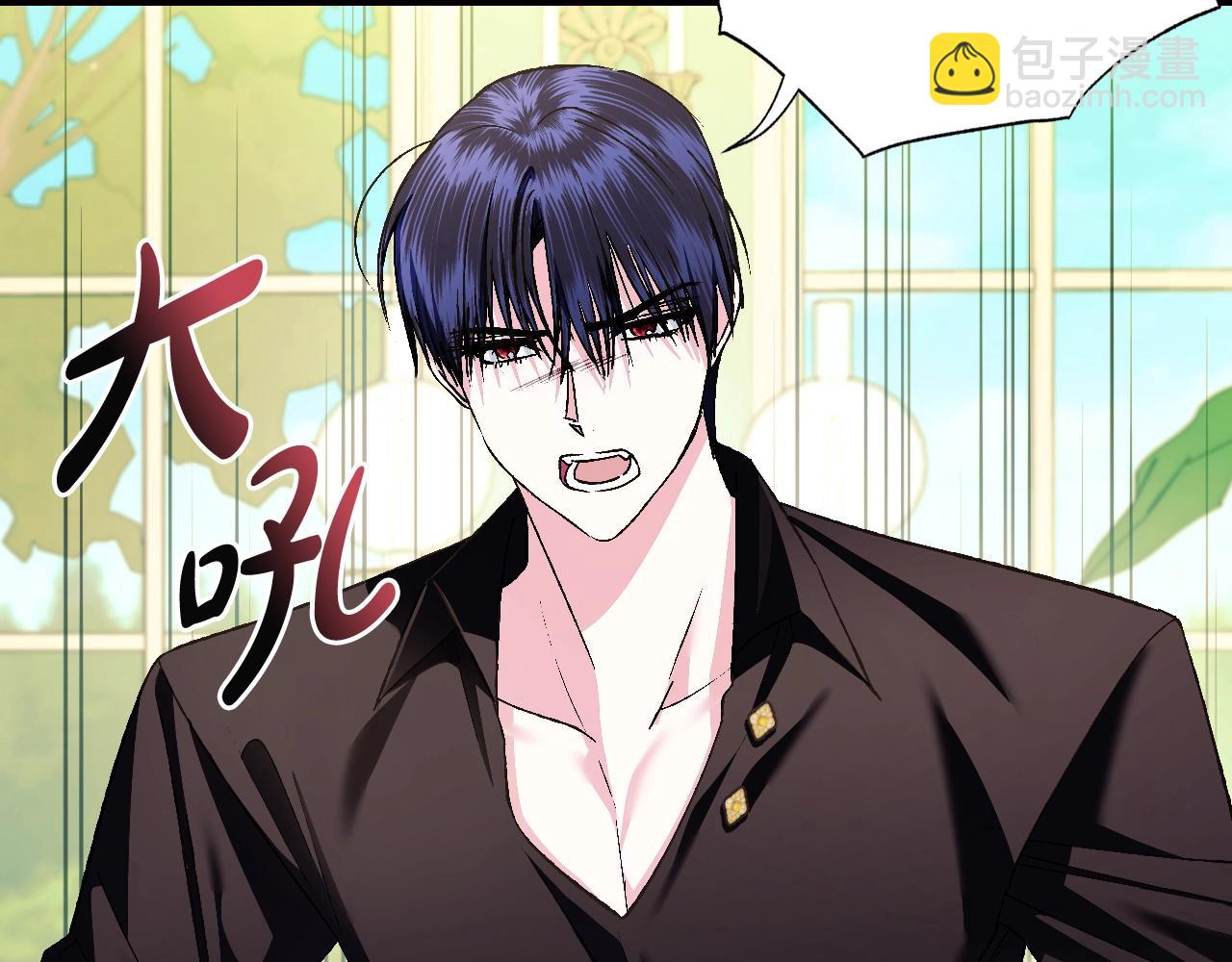 爸，這個婚我不結！ - 第80話 師傅的弱點(2/5) - 2