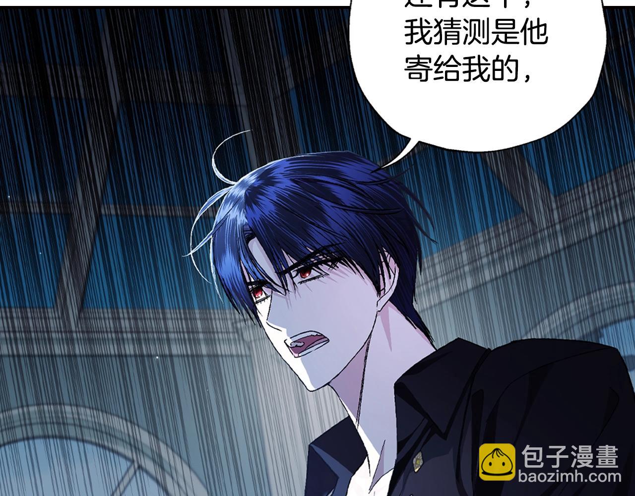 爸，這個婚我不結！ - 第80話 師傅的弱點(2/5) - 4