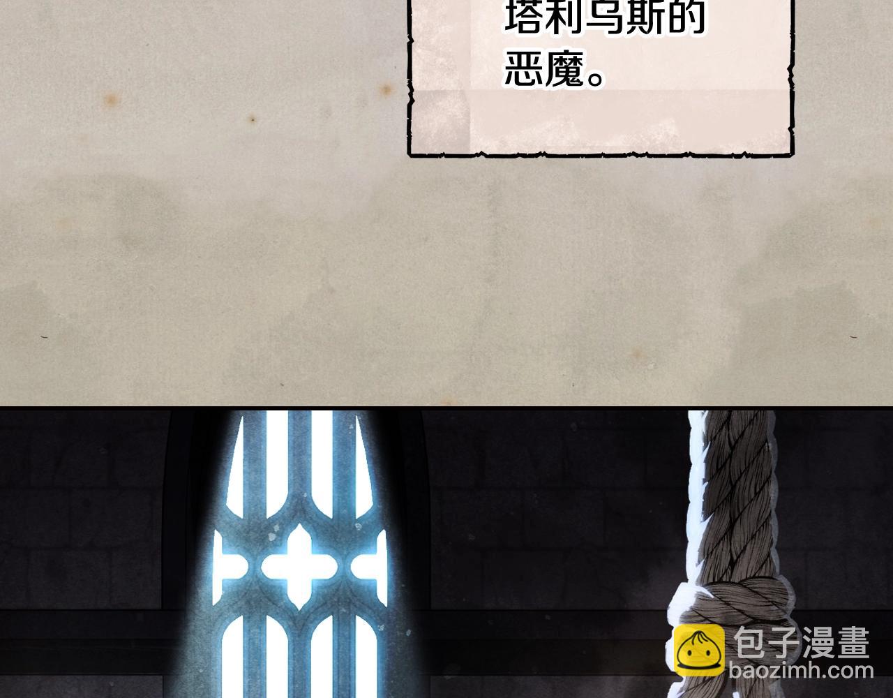 爸，這個婚我不結！ - 第80話 師傅的弱點(2/5) - 4