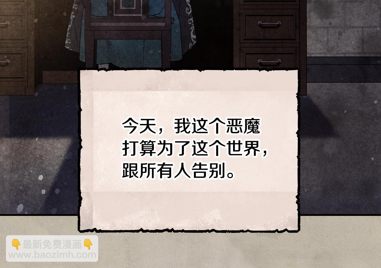 爸，這個婚我不結！ - 第80話 師傅的弱點(2/5) - 6