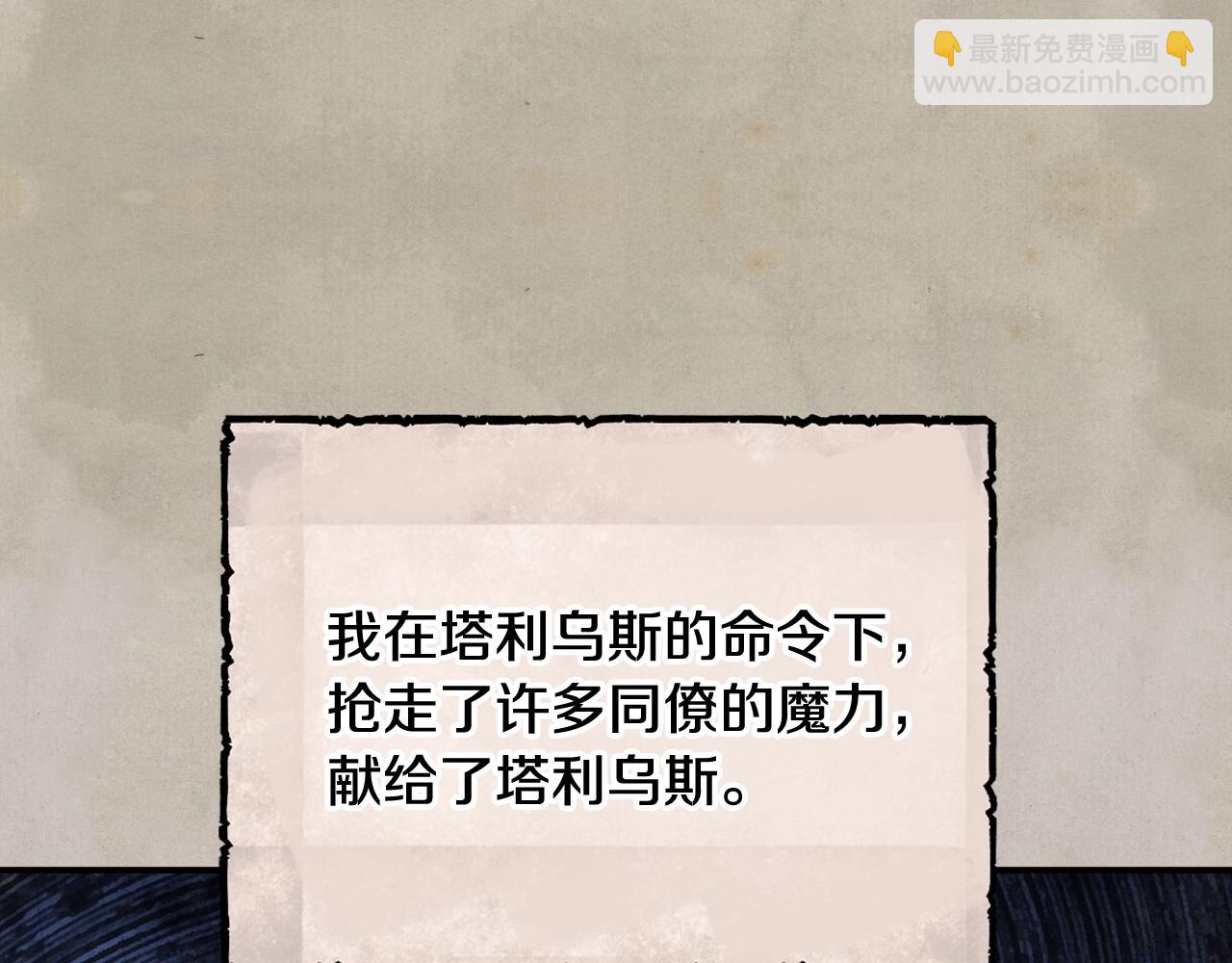 爸，這個婚我不結！ - 第80話 師傅的弱點(2/5) - 2