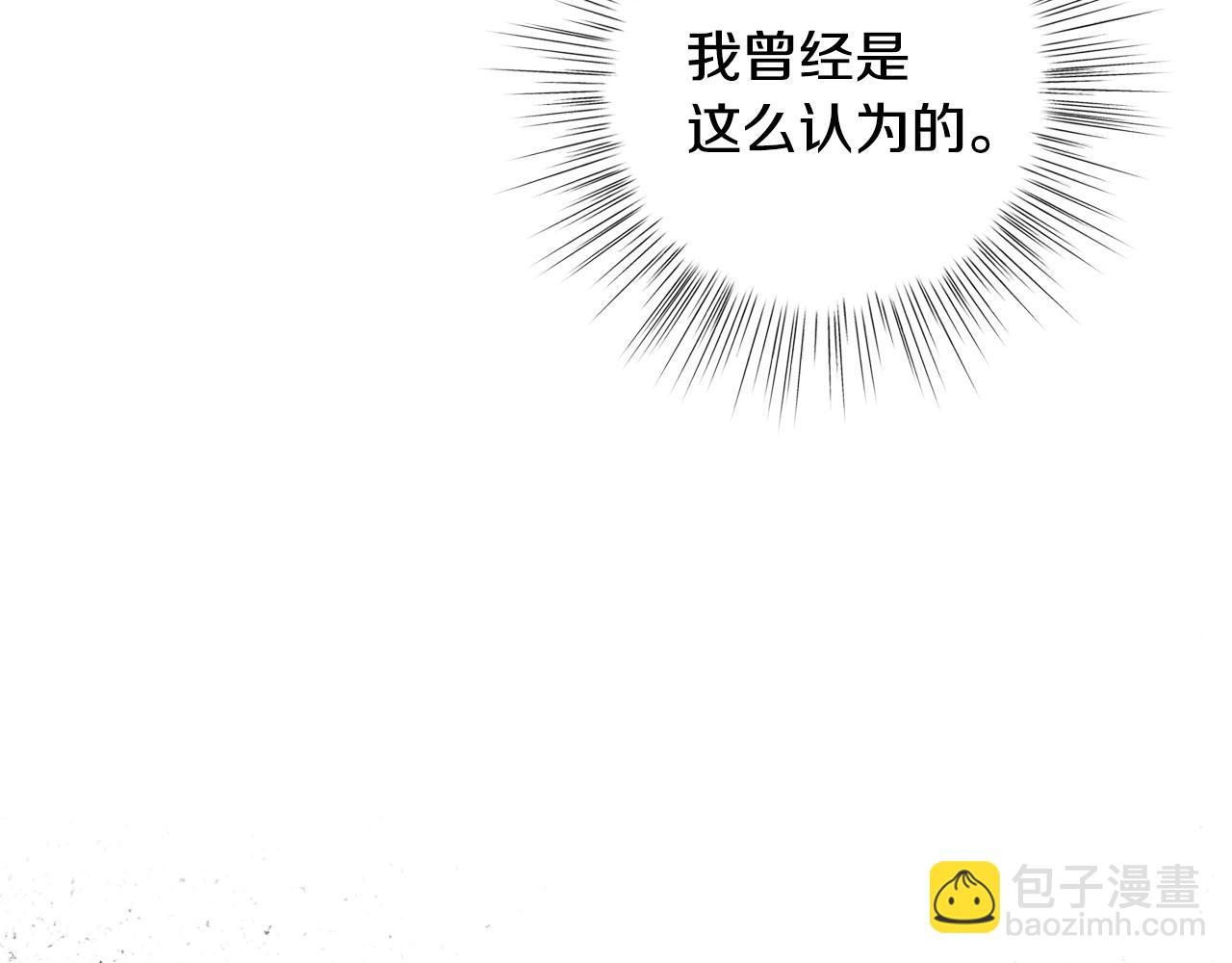 爸，這個婚我不結！ - 第82話 契約真相(3/6) - 7