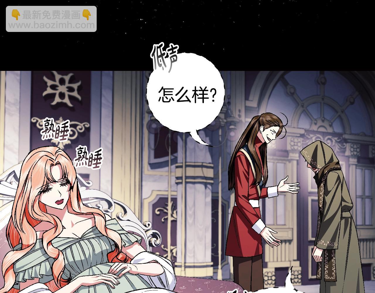 爸，這個婚我不結！ - 第82話 契約真相(3/6) - 1