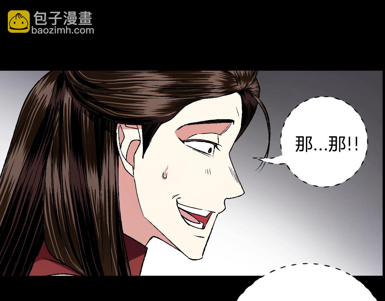 爸，這個婚我不結！ - 第82話 契約真相(3/6) - 3