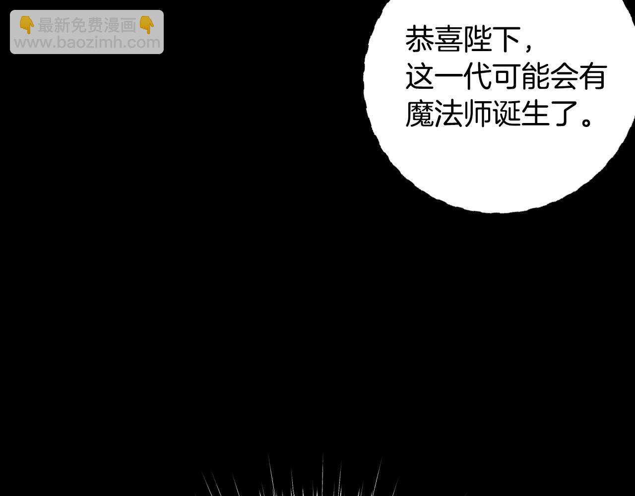 爸，這個婚我不結！ - 第82話 契約真相(3/6) - 4