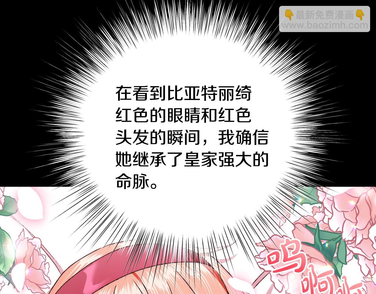 爸，這個婚我不結！ - 第82話 契約真相(3/6) - 5