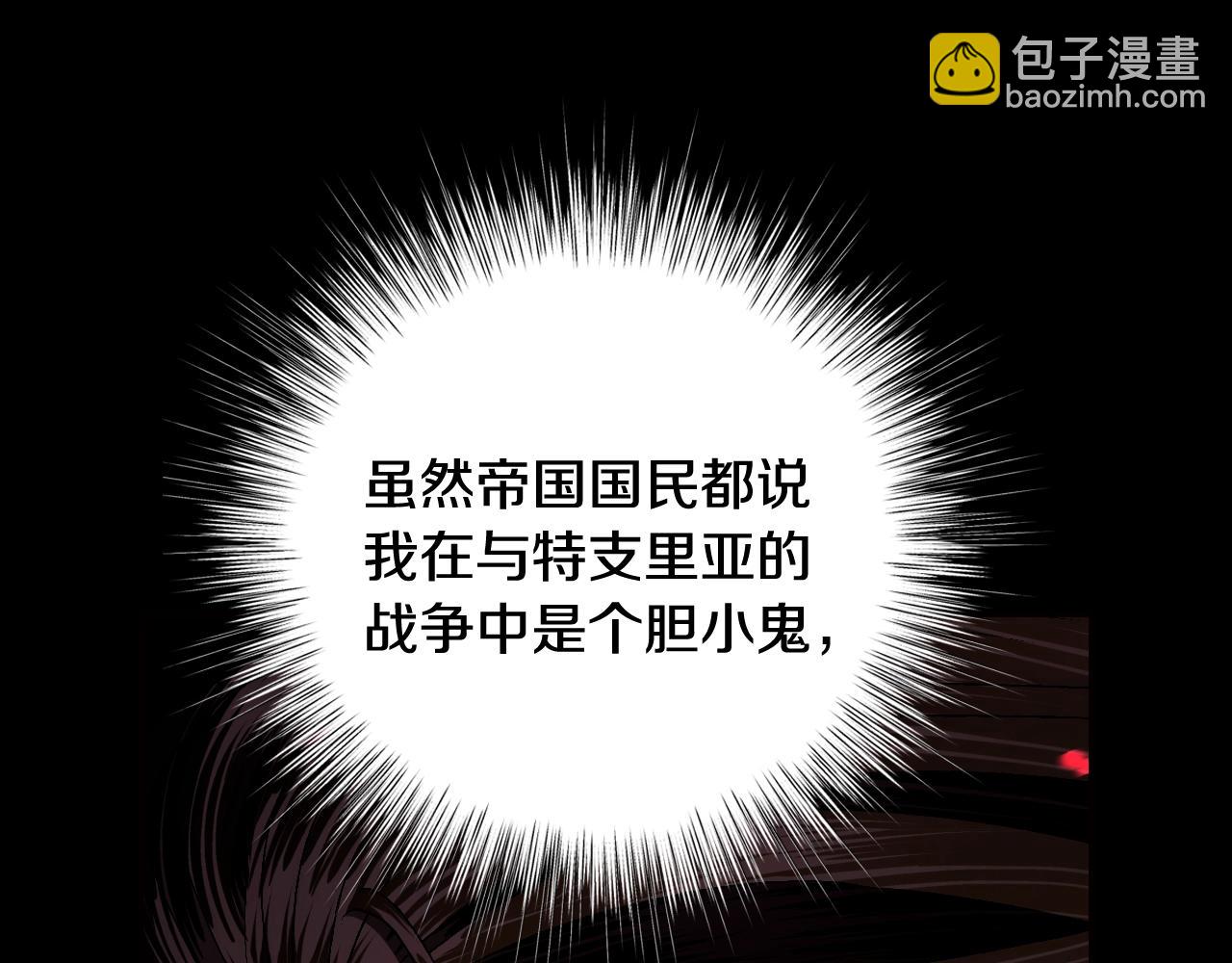 爸，這個婚我不結！ - 第82話 契約真相(3/6) - 3