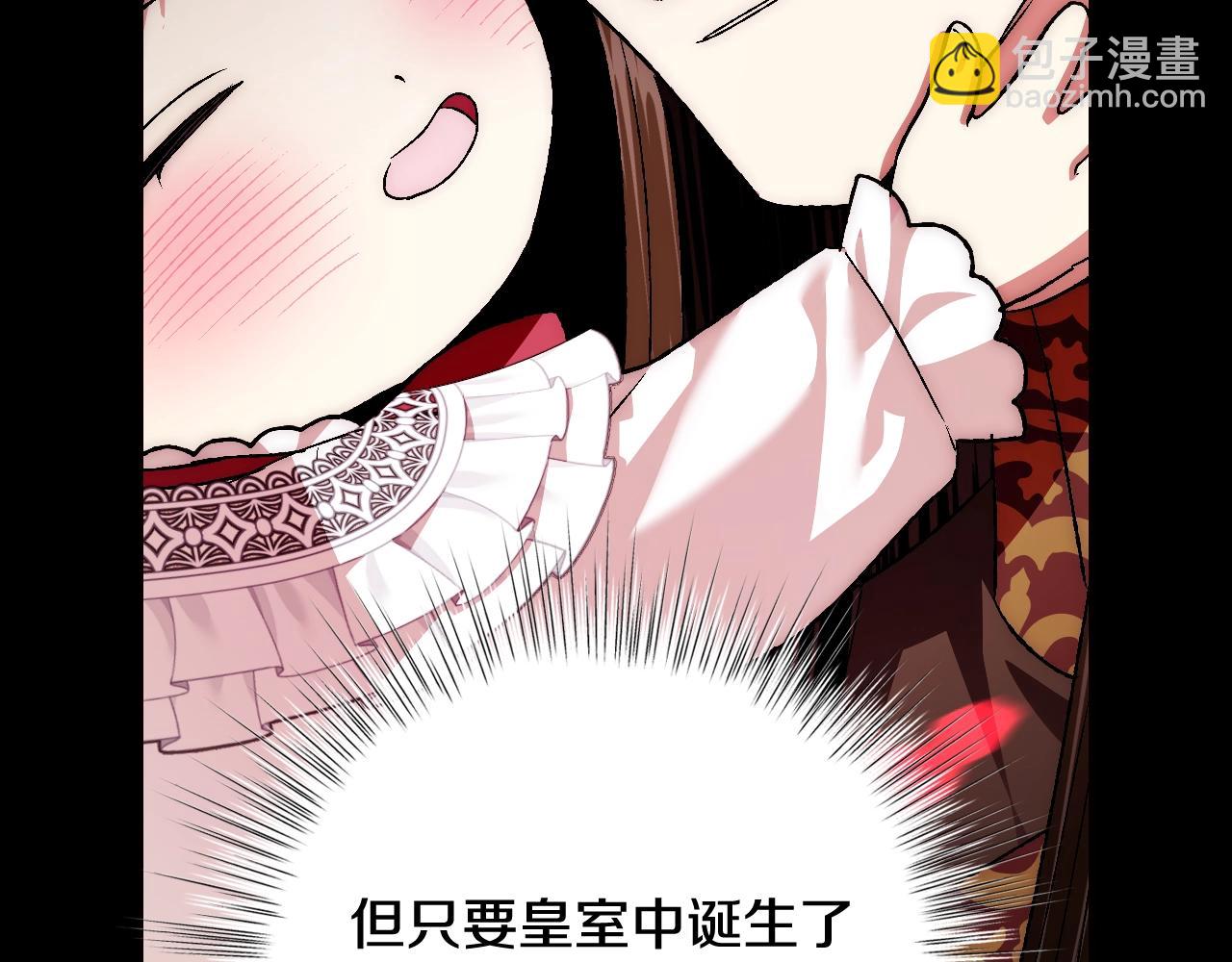 爸，這個婚我不結！ - 第82話 契約真相(3/6) - 5