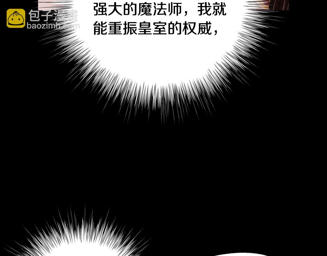 爸，這個婚我不結！ - 第82話 契約真相(3/6) - 6