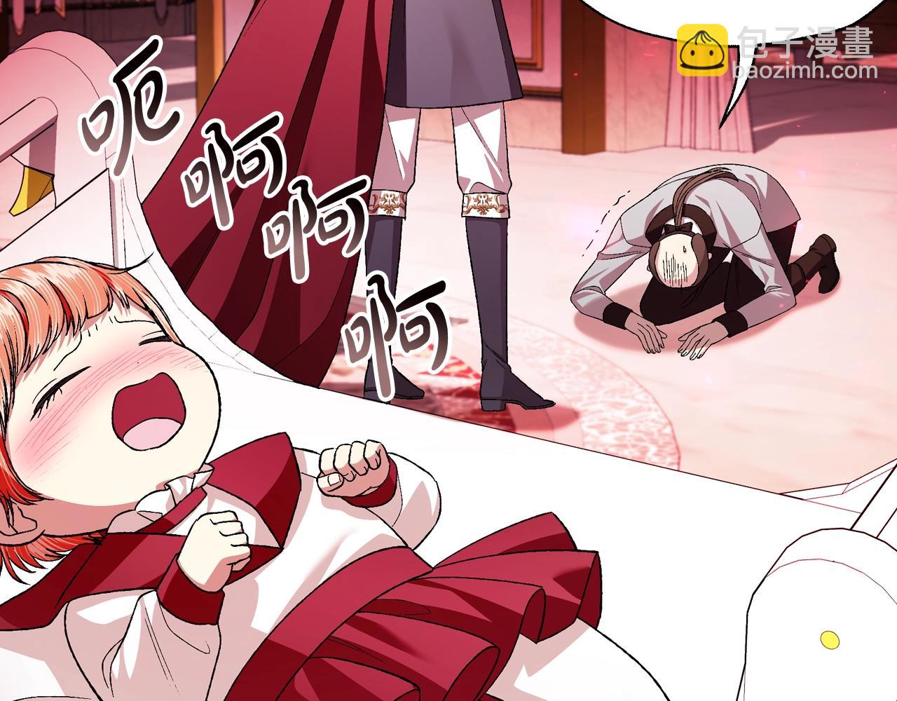 爸，這個婚我不結！ - 第82話 契約真相(3/6) - 8