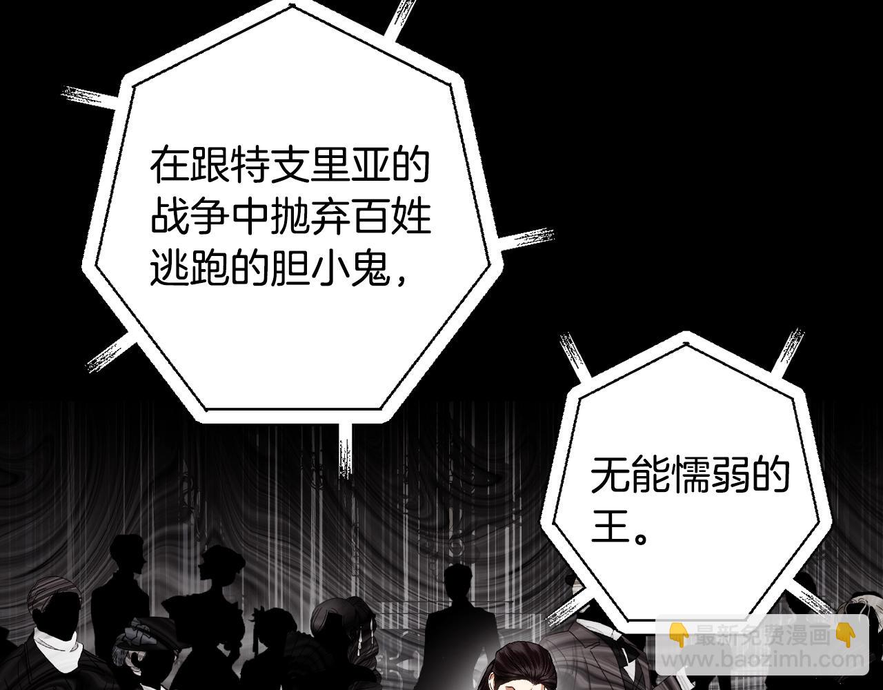 爸，這個婚我不結！ - 第82話 契約真相(3/6) - 5