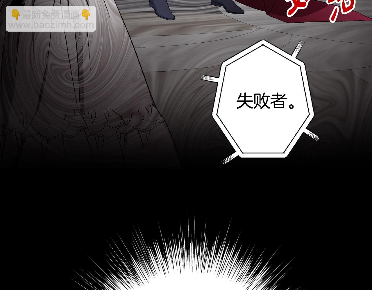 爸，這個婚我不結！ - 第82話 契約真相(3/6) - 7