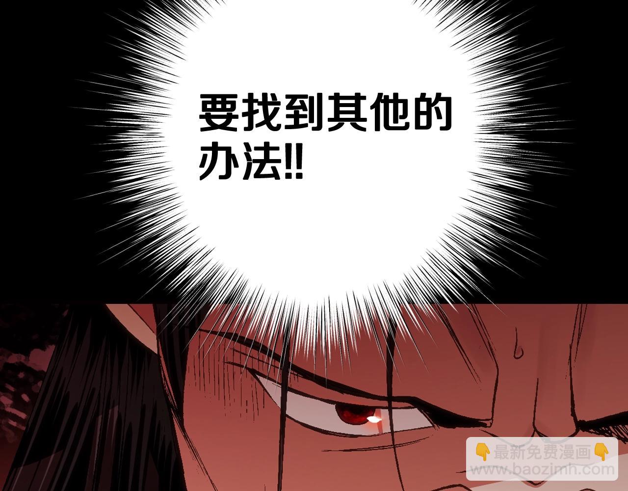 爸，這個婚我不結！ - 第82話 契約真相(3/6) - 8