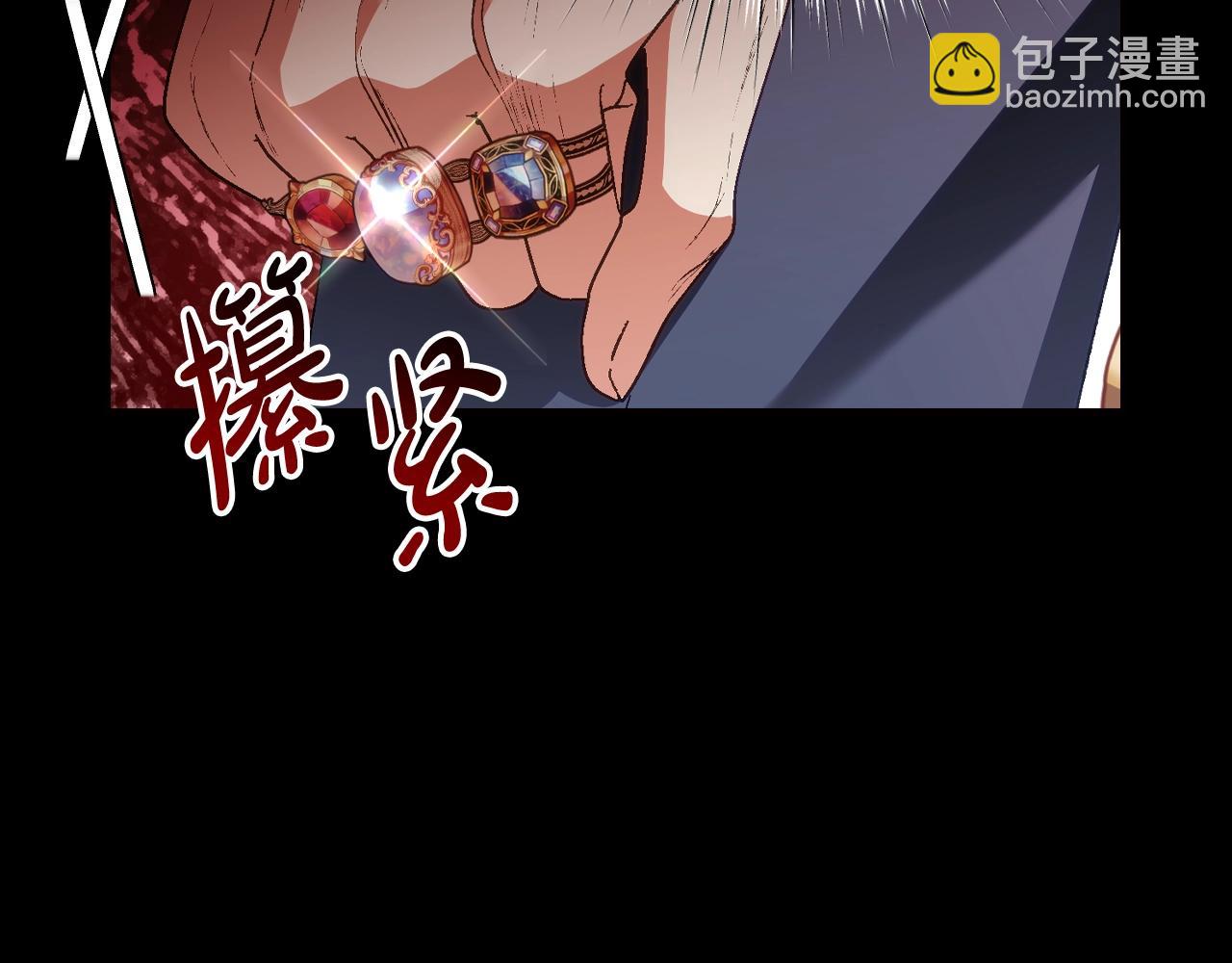 爸，這個婚我不結！ - 第82話 契約真相(3/6) - 3