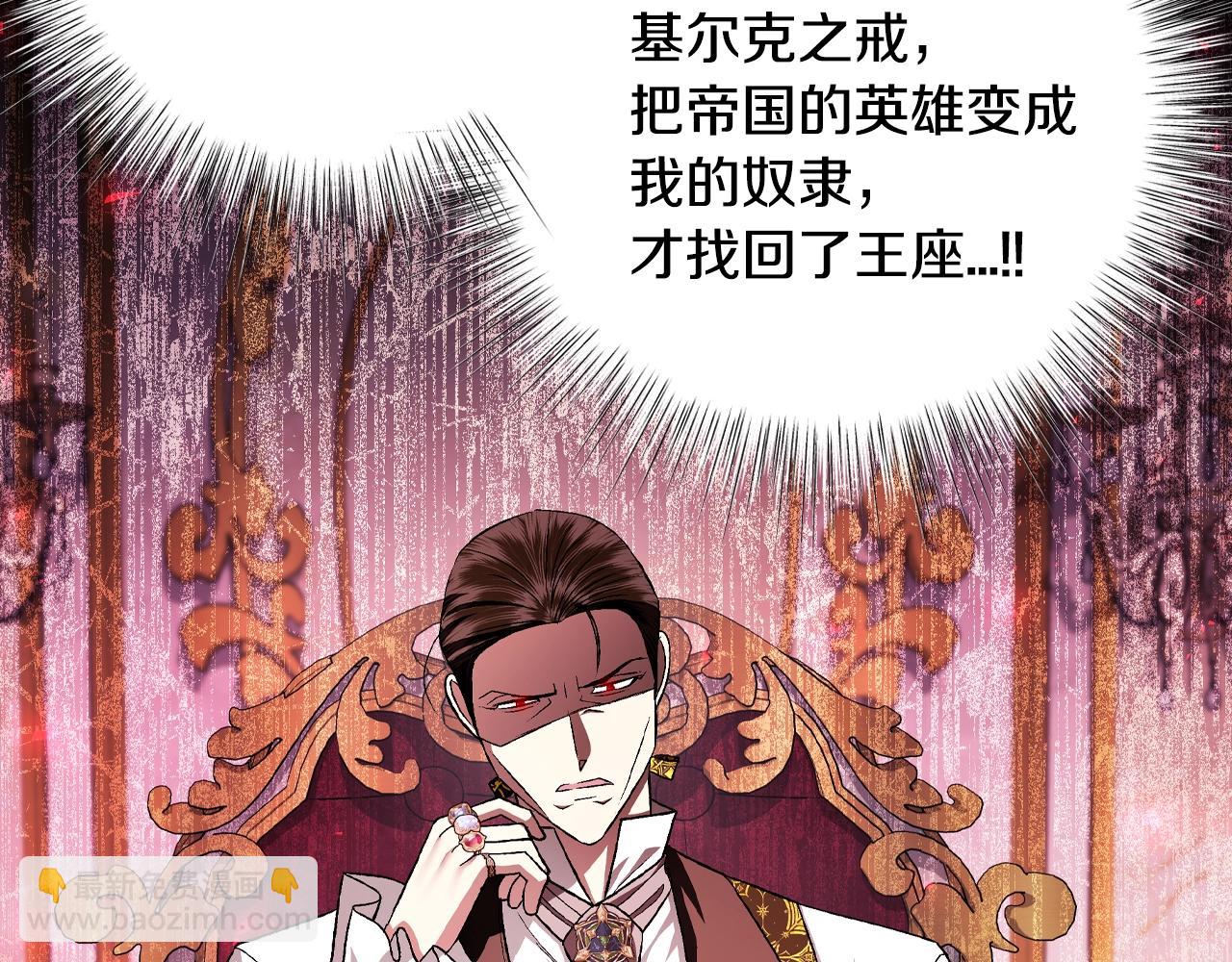 爸，這個婚我不結！ - 第82話 契約真相(3/6) - 5