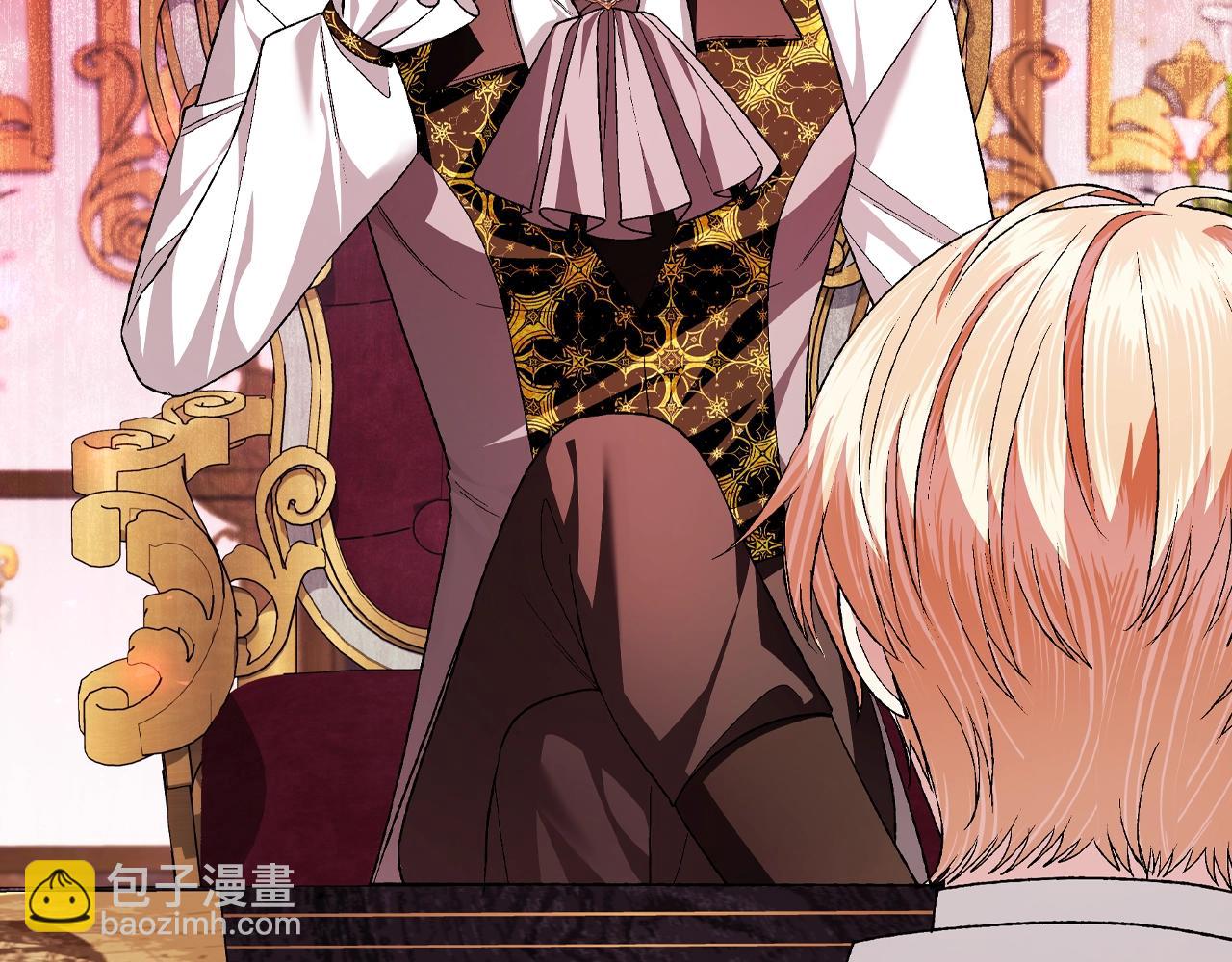 爸，這個婚我不結！ - 第82話 契約真相(3/6) - 6