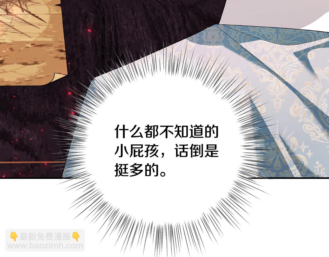 爸，這個婚我不結！ - 第82話 契約真相(3/6) - 7