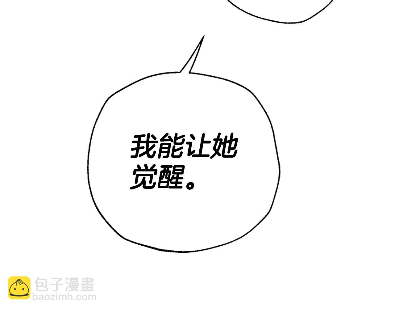 爸，這個婚我不結！ - 第82話 契約真相(3/6) - 3