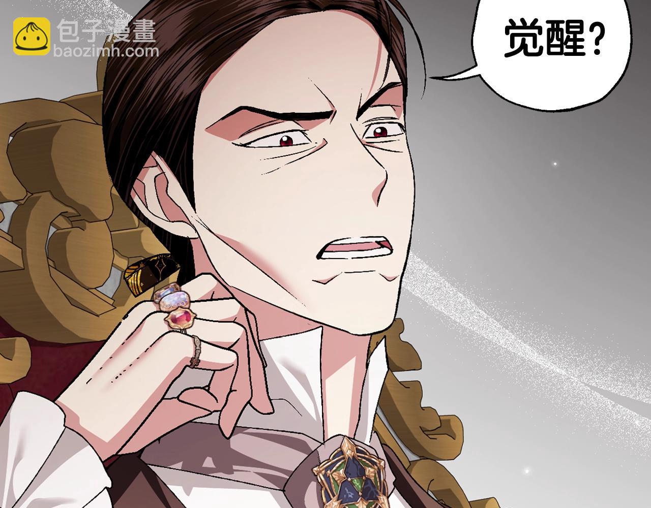 爸，這個婚我不結！ - 第82話 契約真相(3/6) - 5