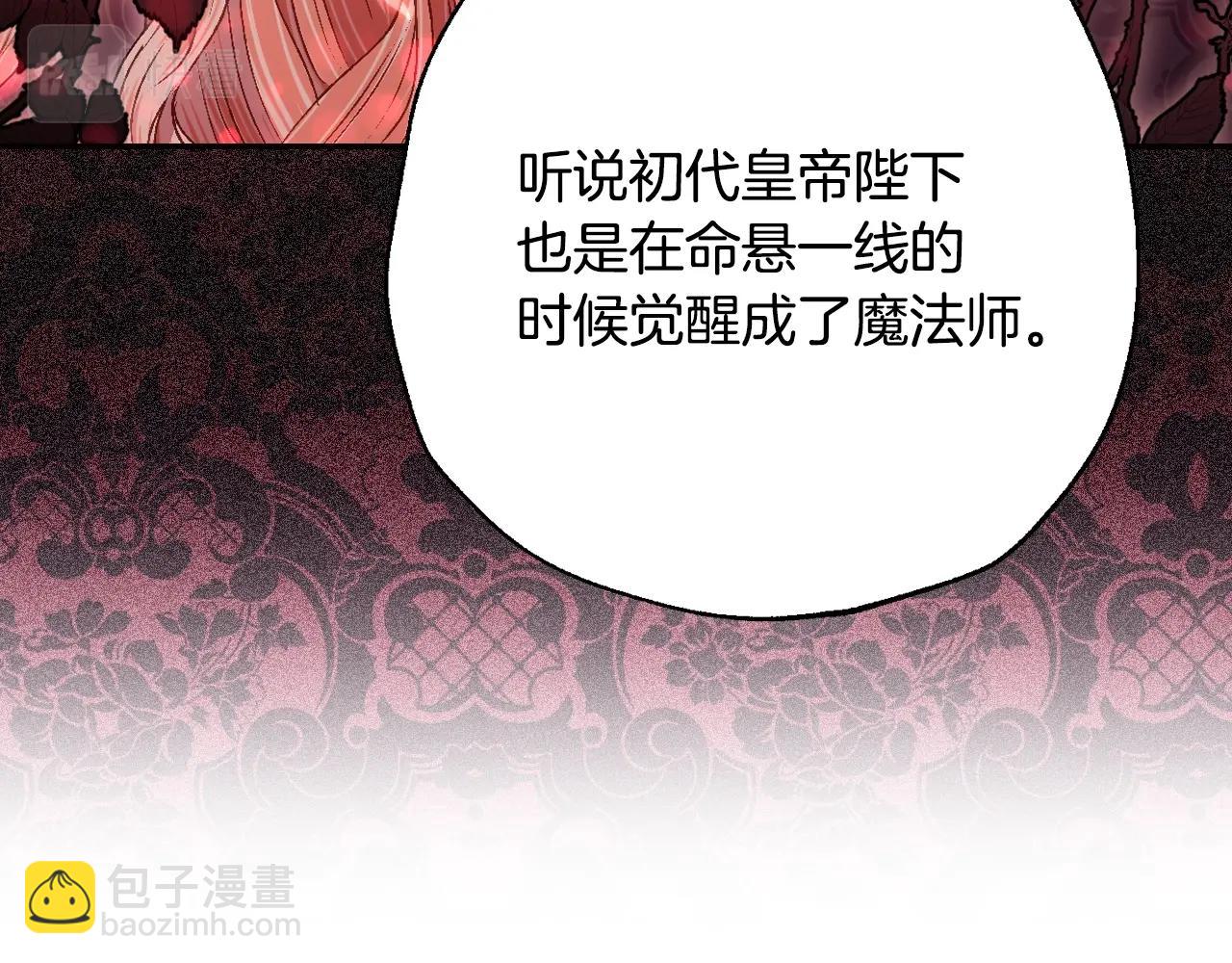 爸，這個婚我不結！ - 第82話 契約真相(3/6) - 4