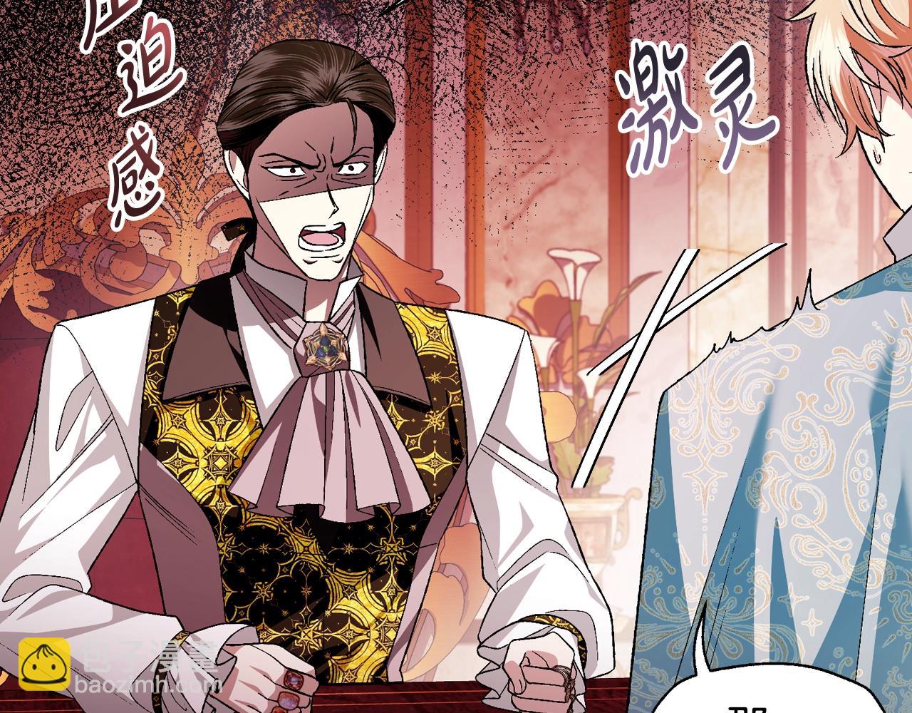 爸，這個婚我不結！ - 第82話 契約真相(3/6) - 6