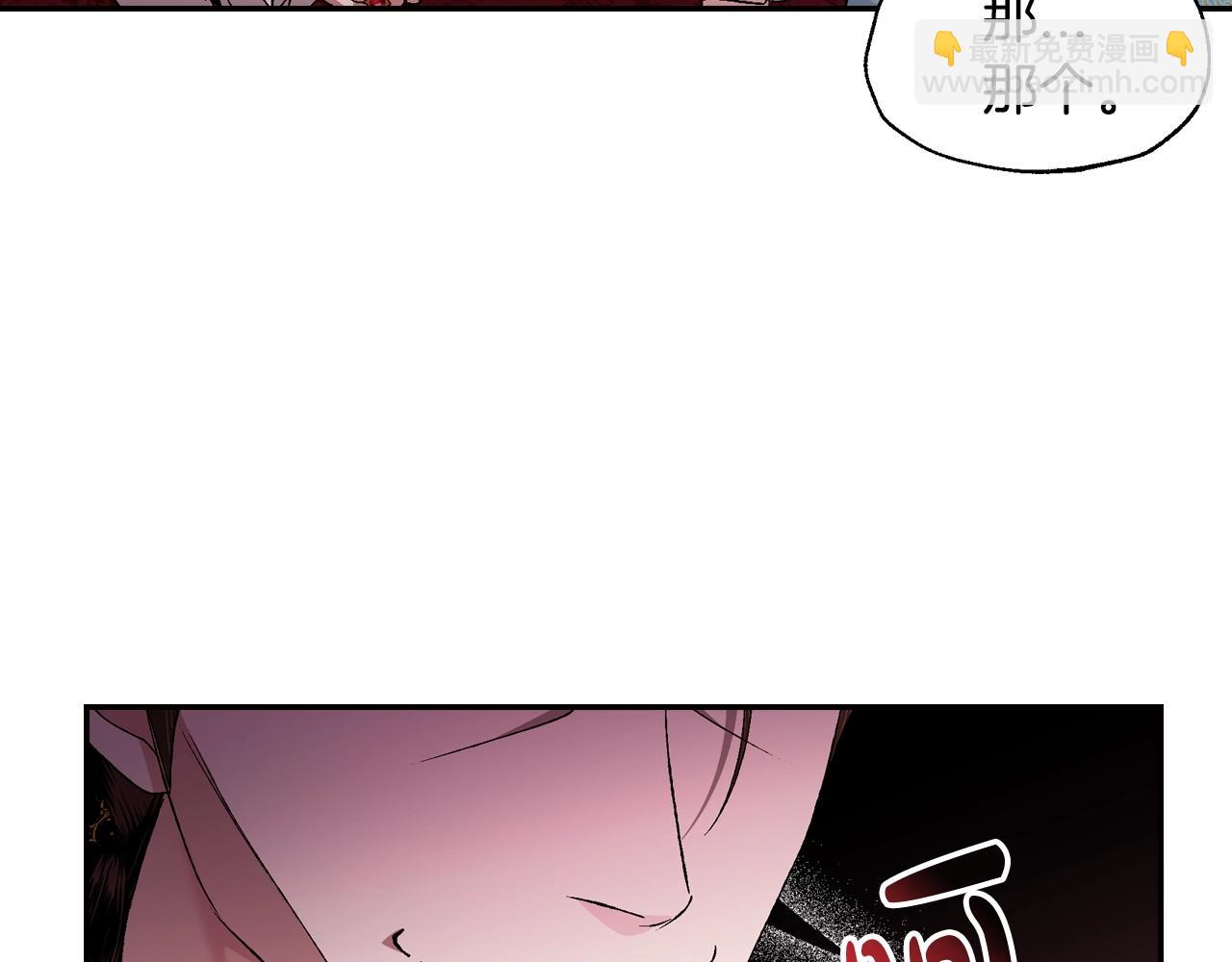 爸，這個婚我不結！ - 第82話 契約真相(4/6) - 5