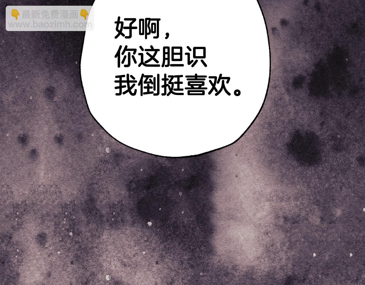 爸，這個婚我不結！ - 第82話 契約真相(4/6) - 6