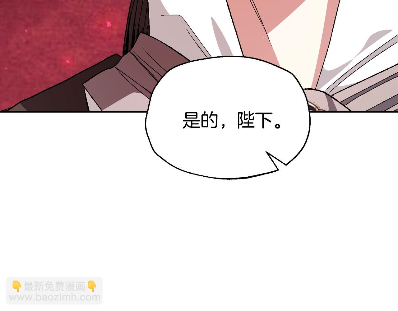 爸，這個婚我不結！ - 第82話 契約真相(4/6) - 2