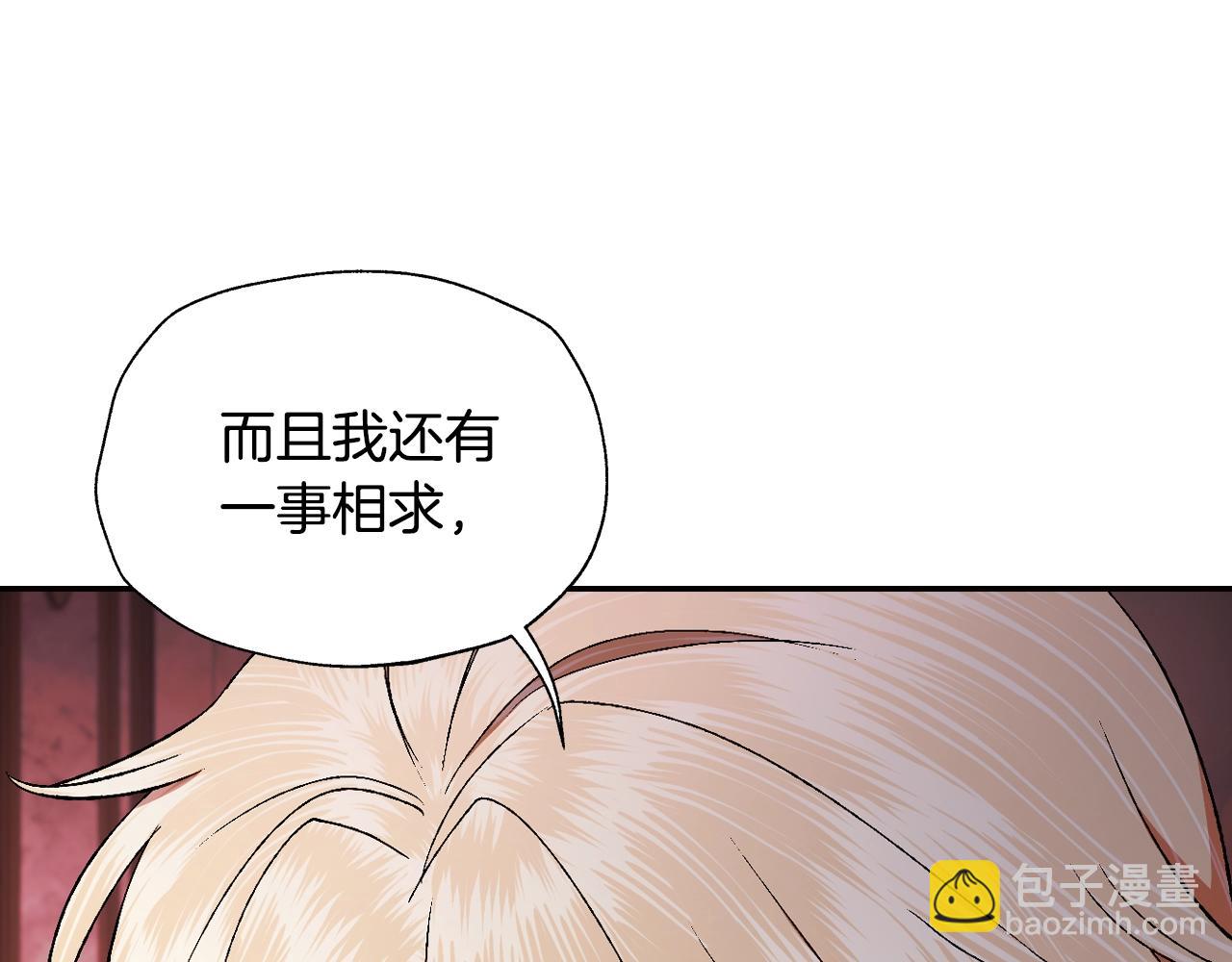 爸，這個婚我不結！ - 第82話 契約真相(4/6) - 3