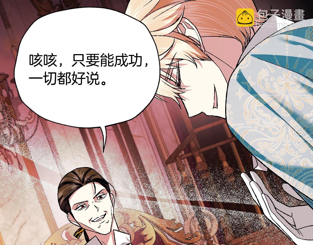 爸，這個婚我不結！ - 第82話 契約真相(4/6) - 7