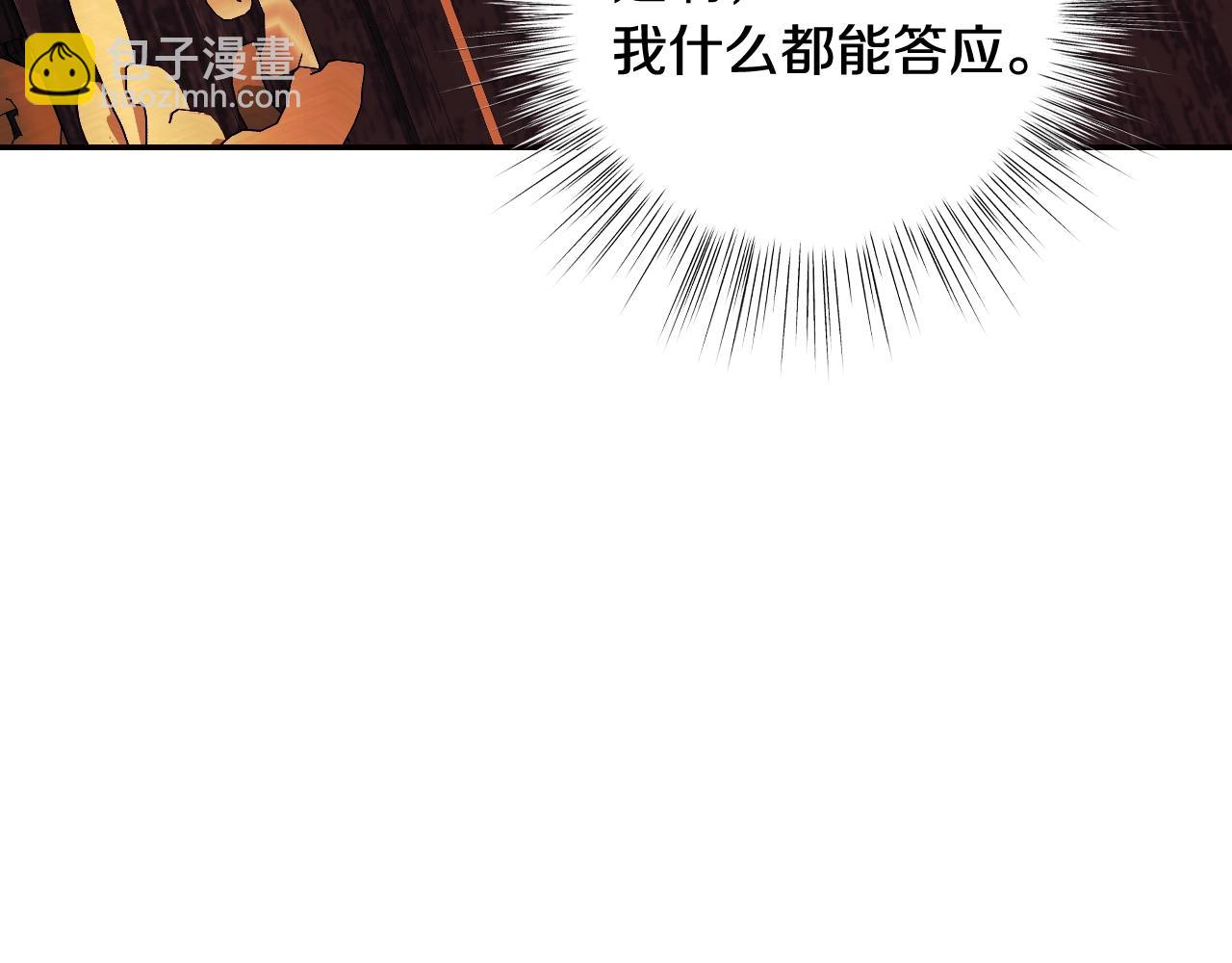 爸，這個婚我不結！ - 第82話 契約真相(4/6) - 1