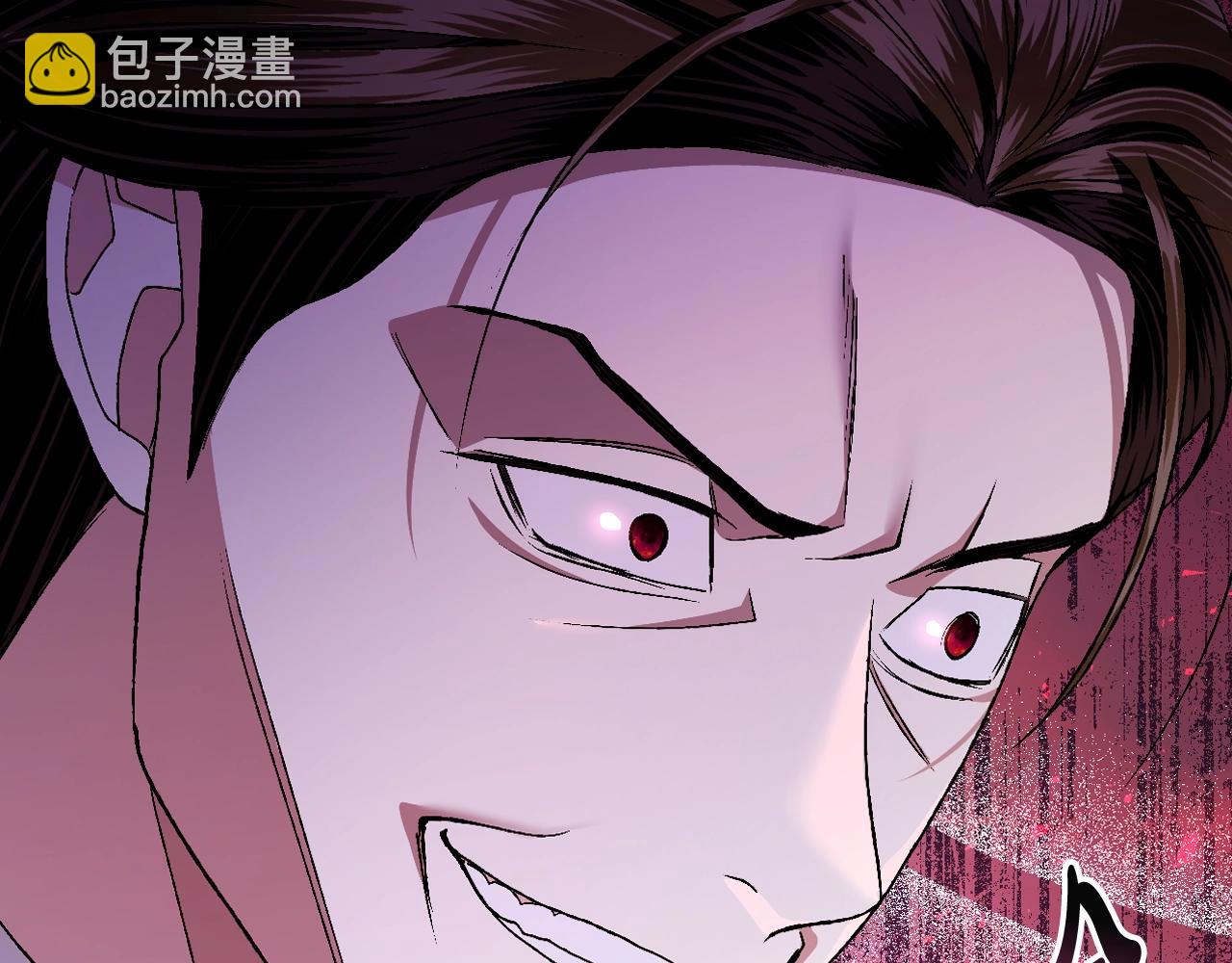 爸，這個婚我不結！ - 第82話 契約真相(4/6) - 3