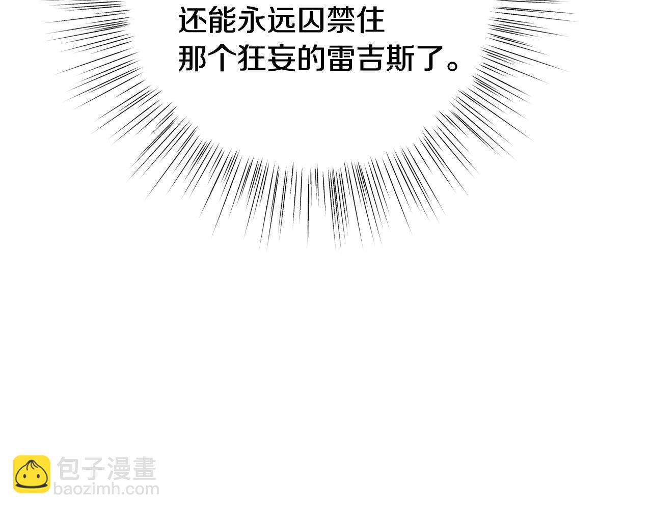 爸，這個婚我不結！ - 第82話 契約真相(4/6) - 5