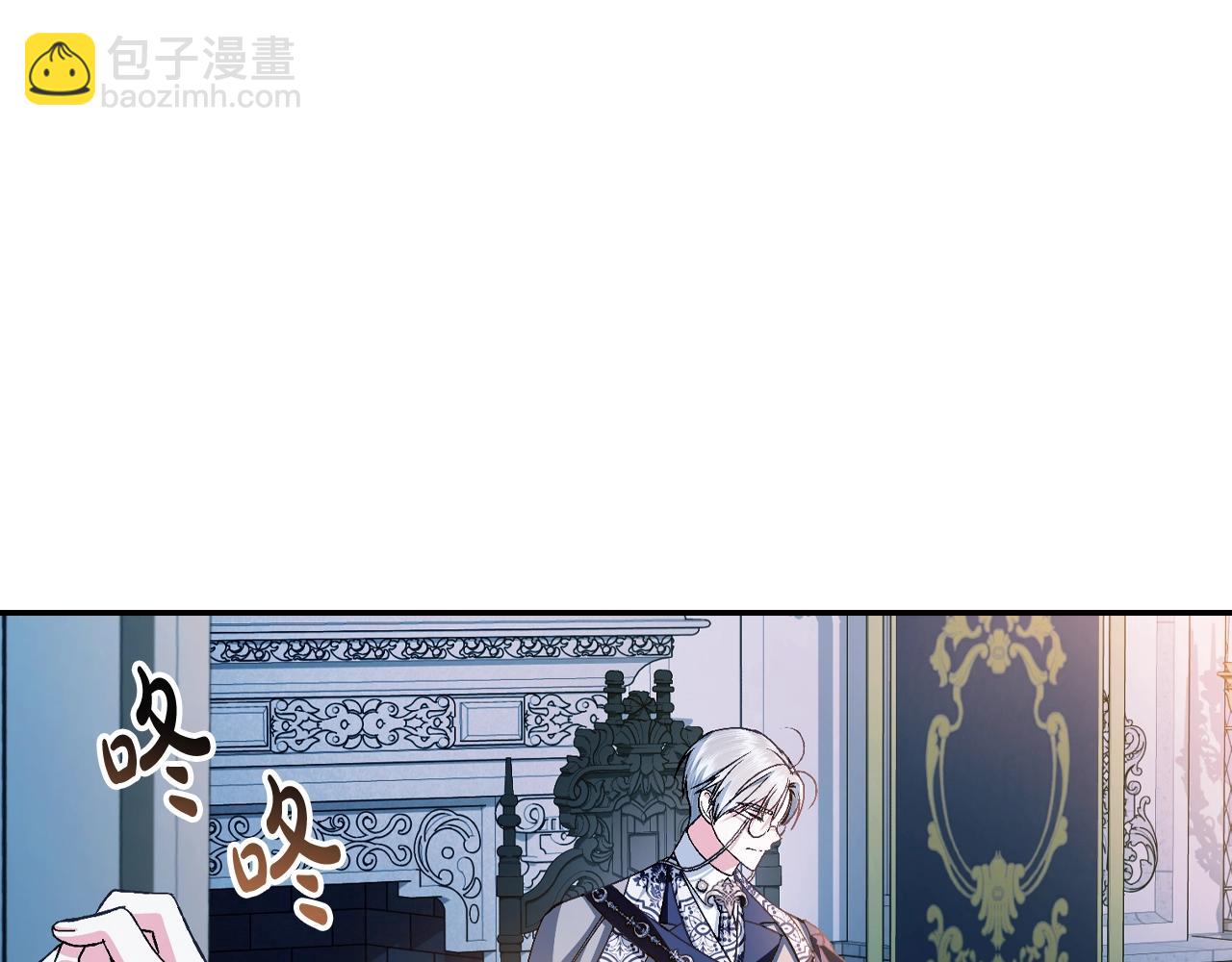 爸，這個婚我不結！ - 第82話 契約真相(4/6) - 3