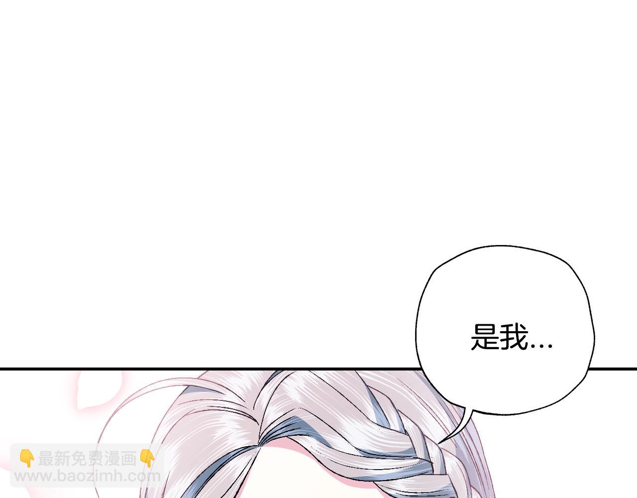 爸，這個婚我不結！ - 第82話 契約真相(4/6) - 3