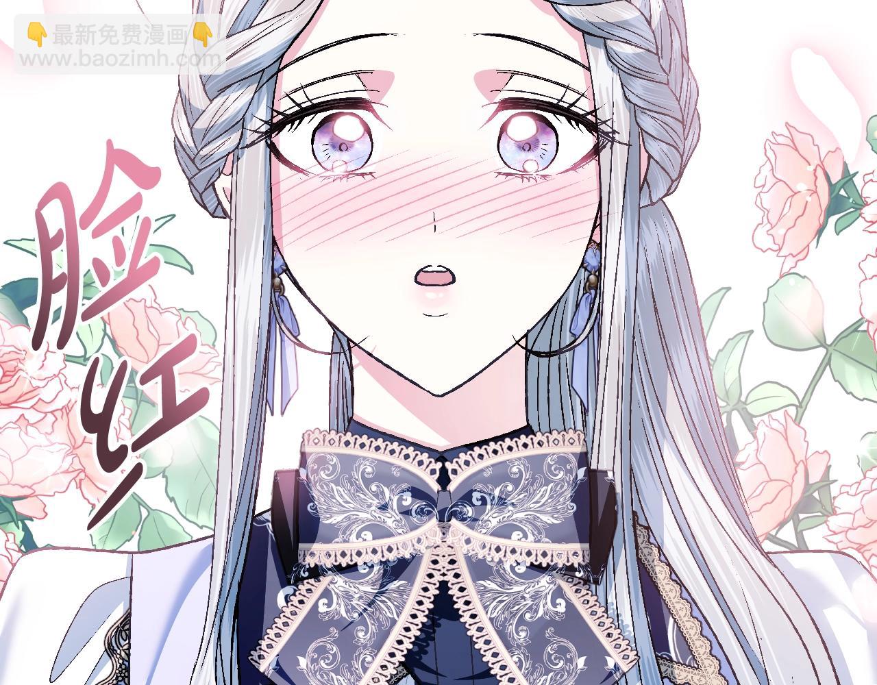 爸，這個婚我不結！ - 第82話 契約真相(4/6) - 4